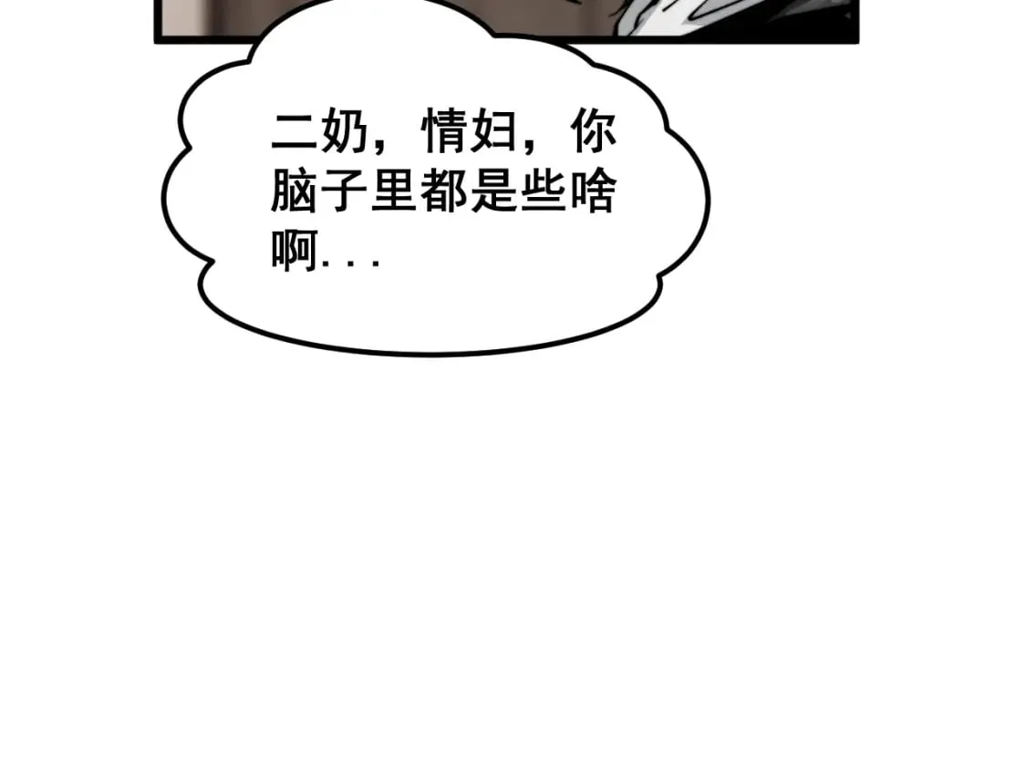 第405话 江湖大忌 第129页