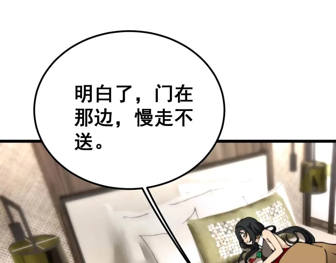 第405话 江湖大忌 第130页
