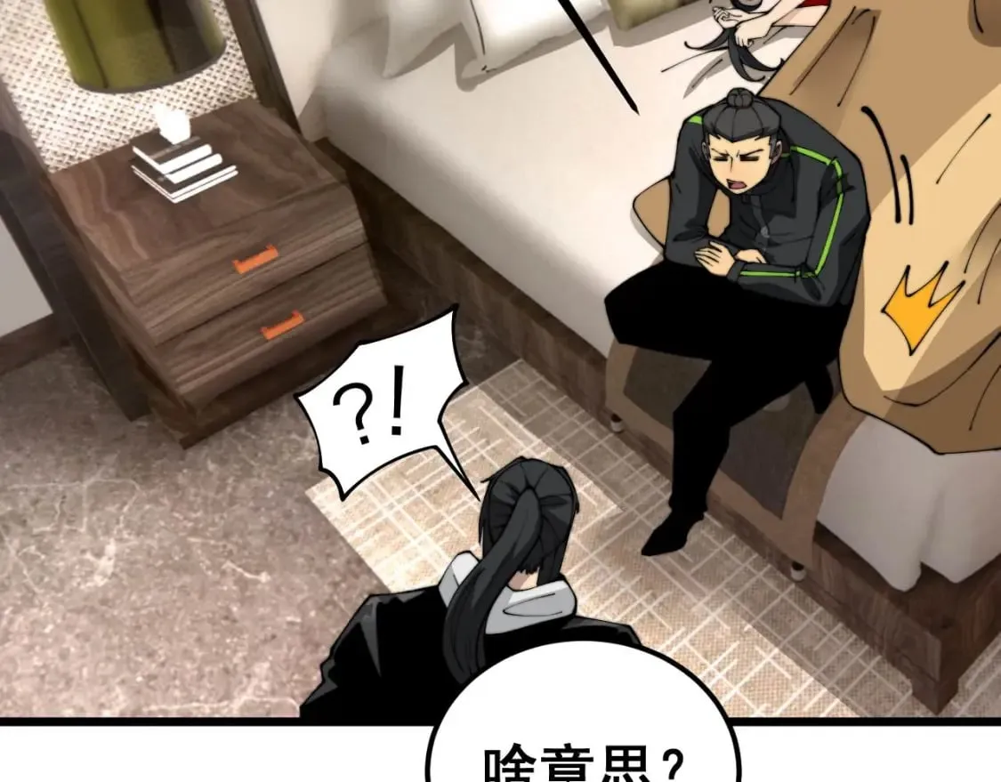 第405话 江湖大忌 第131页