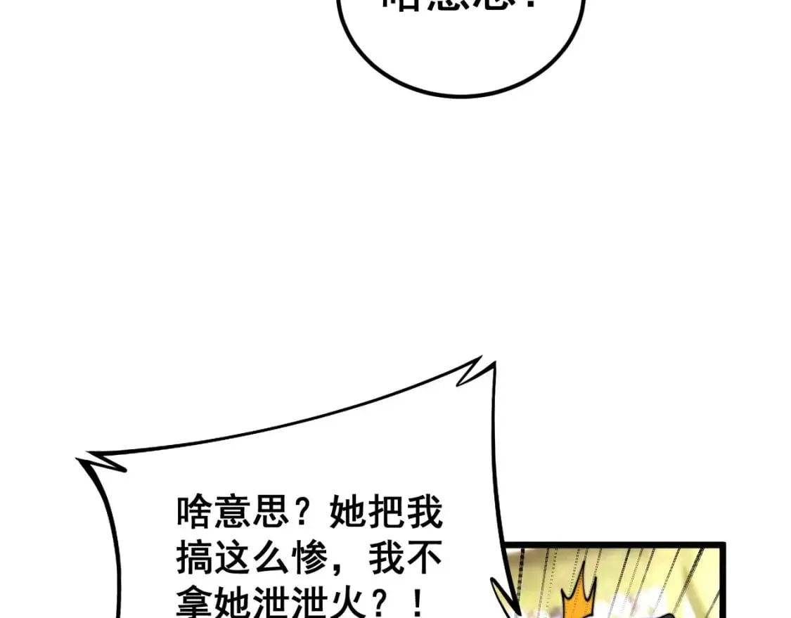 第405话 江湖大忌 第132页