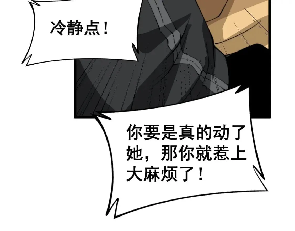 第405话 江湖大忌 第134页