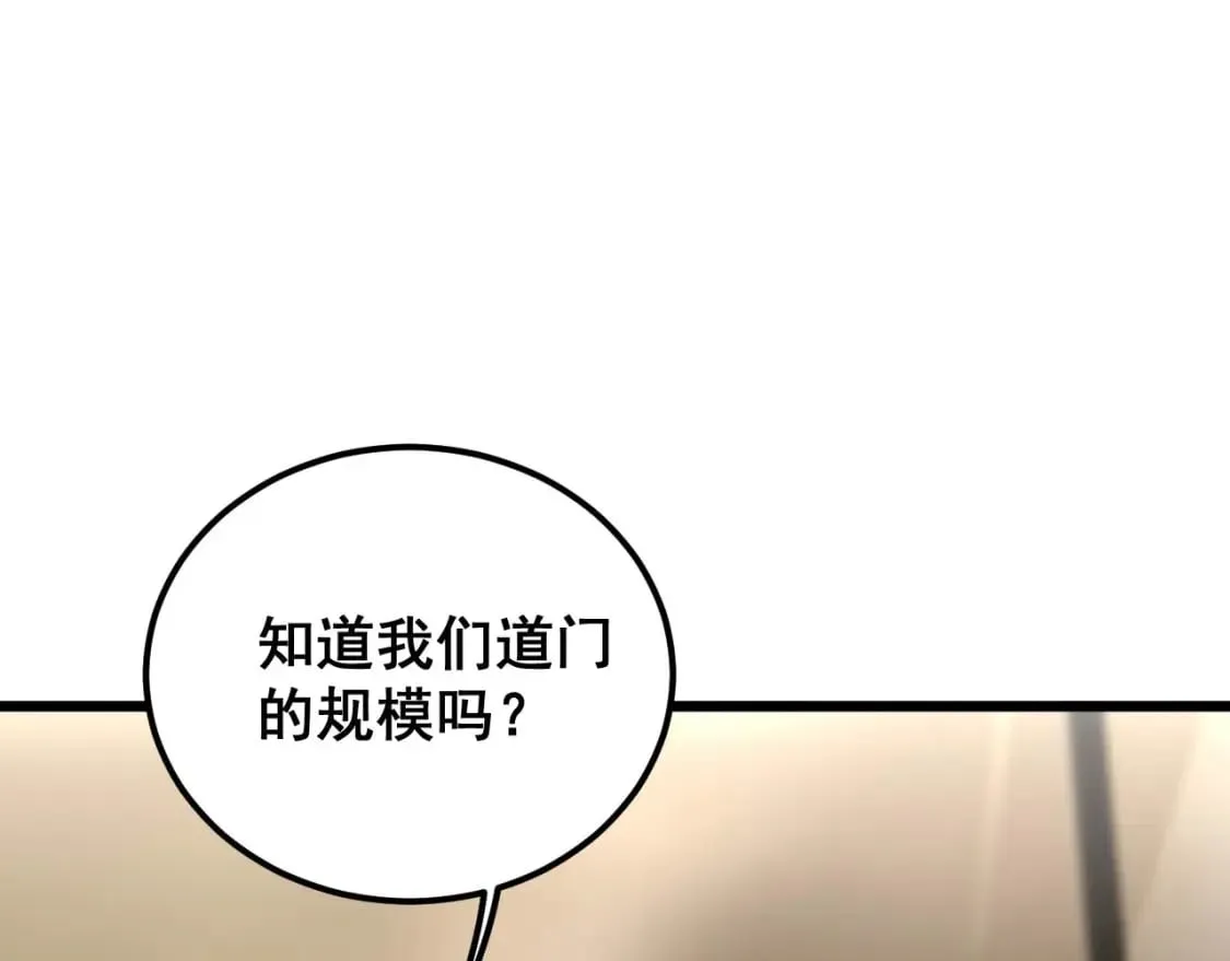 第405话 江湖大忌 第135页