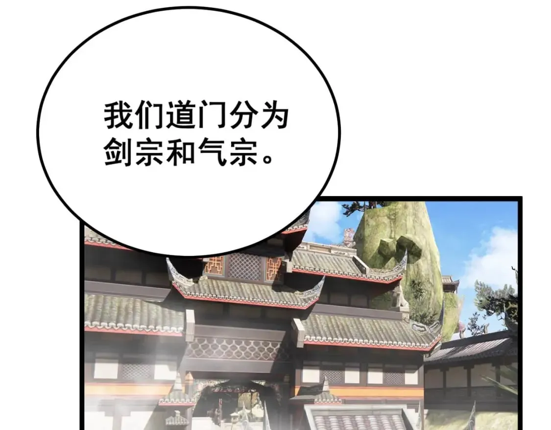 第405话 江湖大忌 第138页