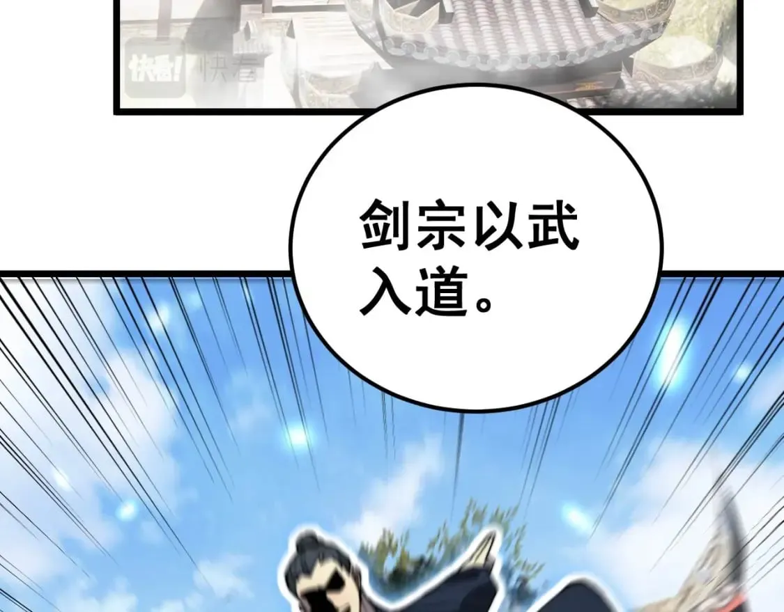 第405话 江湖大忌 第139页