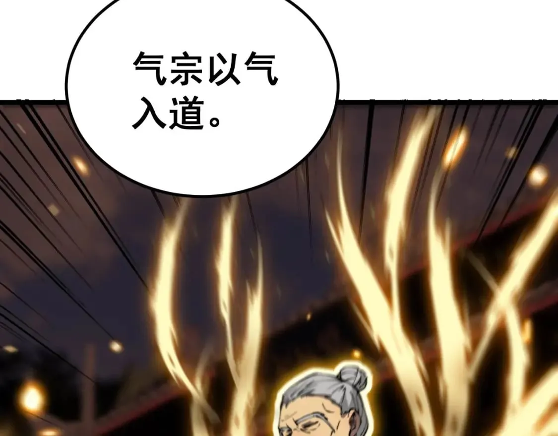 第405话 江湖大忌 第142页