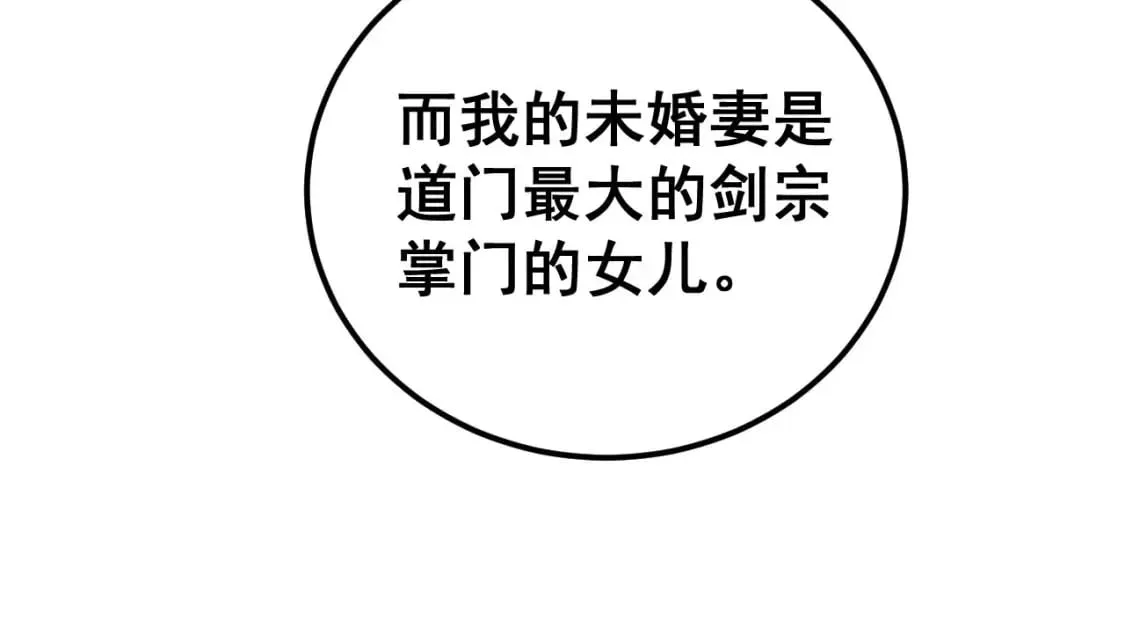 第405话 江湖大忌 第144页