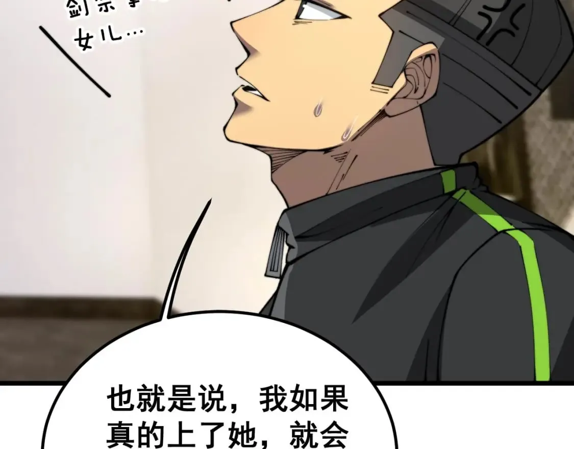 第405话 江湖大忌 第146页
