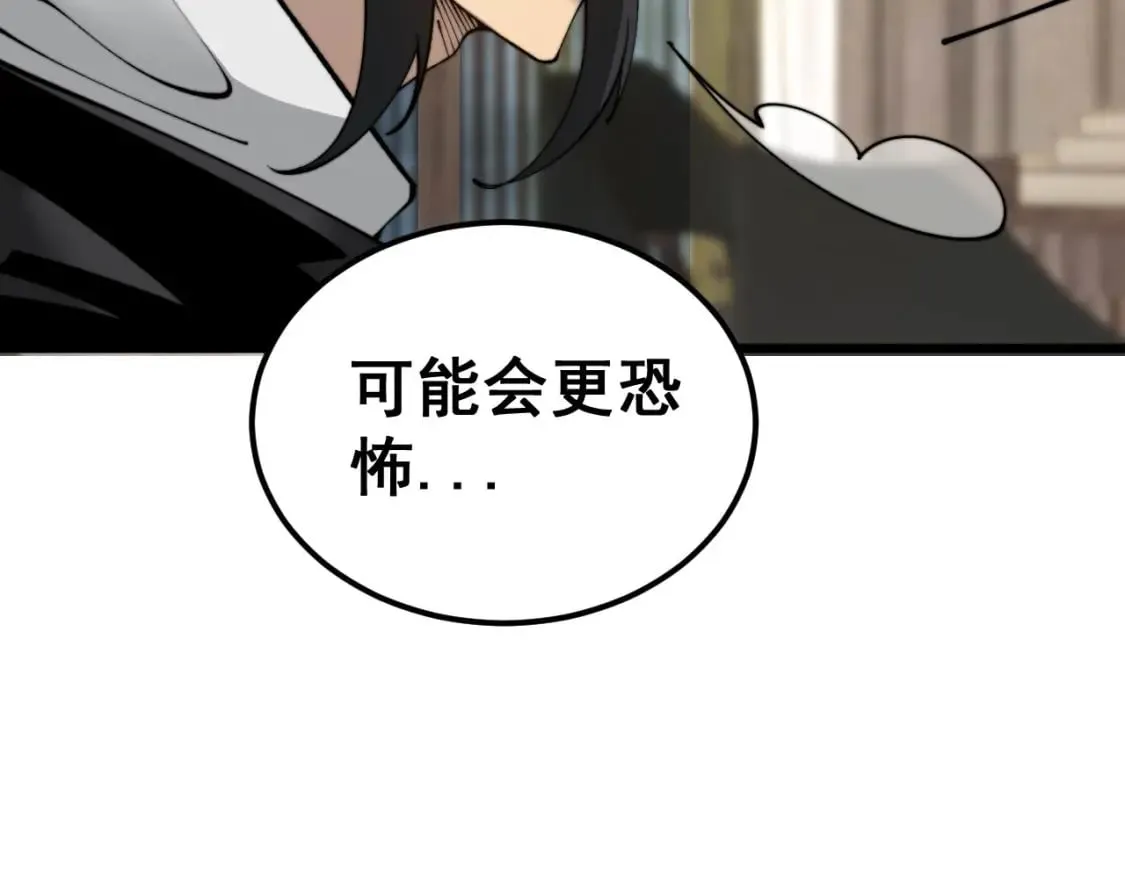 第405话 江湖大忌 第149页