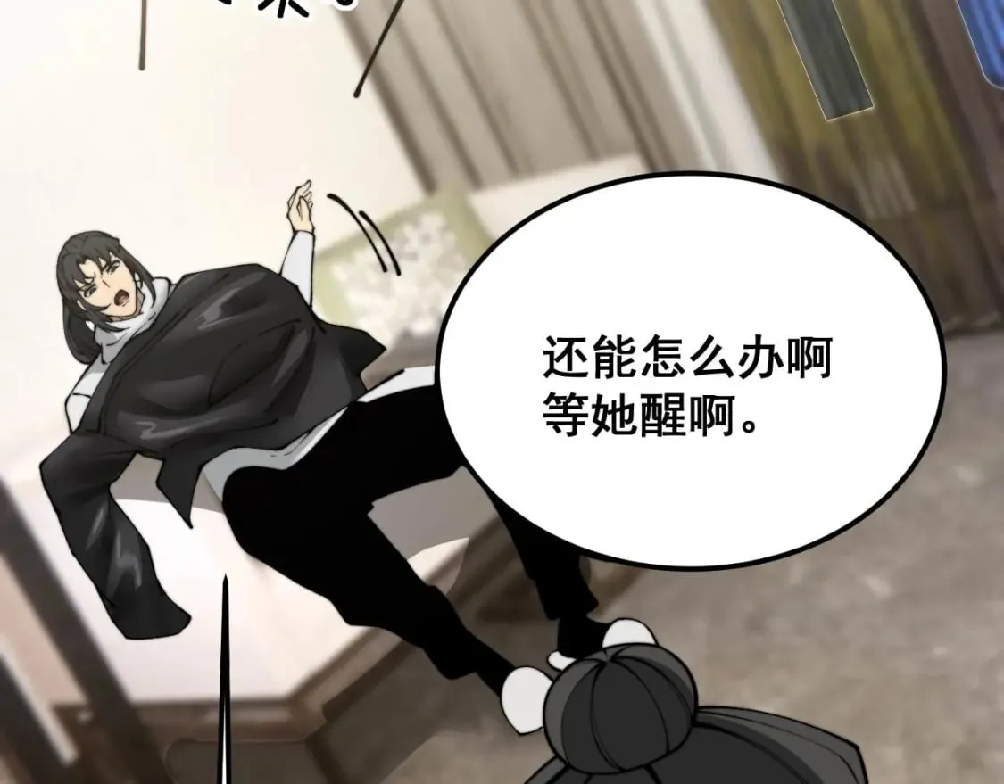 第405话 江湖大忌 第151页