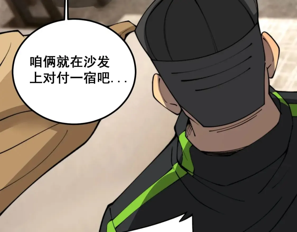 第405话 江湖大忌 第152页