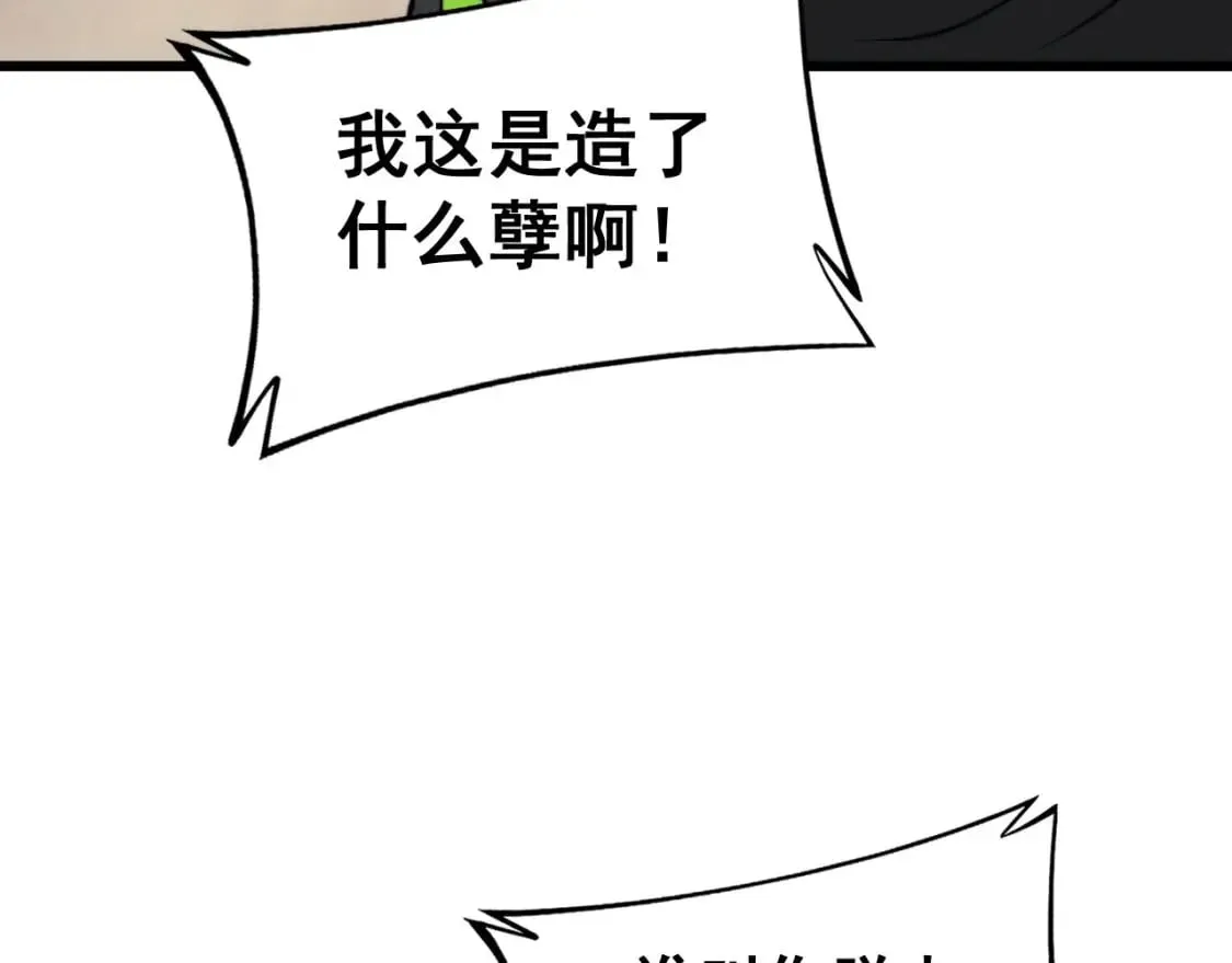 第405话 江湖大忌 第153页