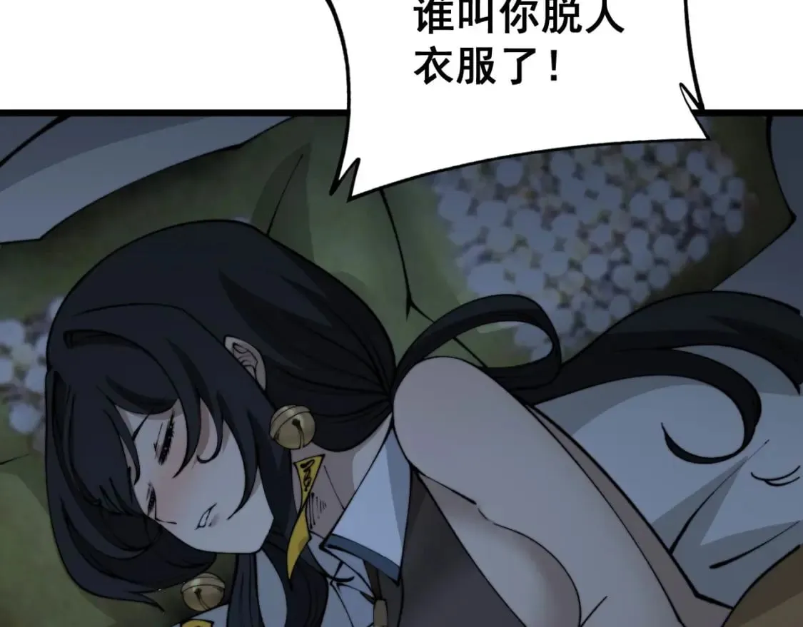 第405话 江湖大忌 第154页