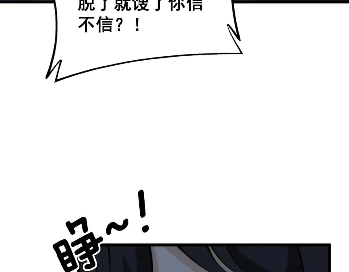 第405话 江湖大忌 第156页