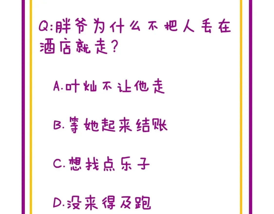 第405话 江湖大忌 第162页