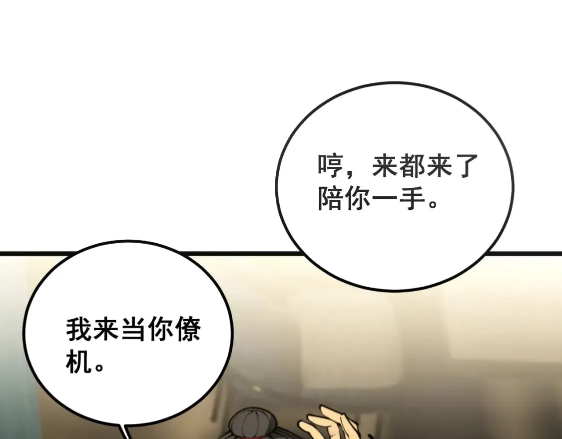 第404话 甜甜很甜 第7页