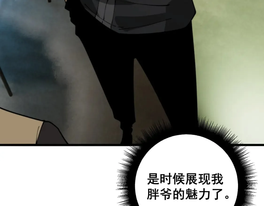第404话 甜甜很甜 第9页