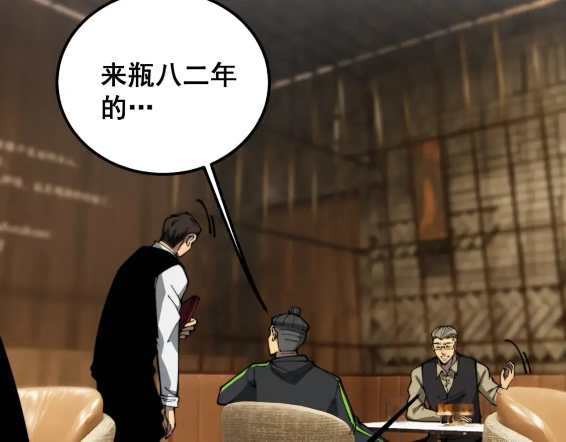 第404话 甜甜很甜 第14页