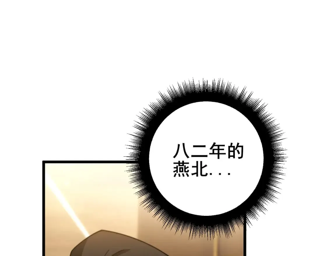 第404话 甜甜很甜 第16页