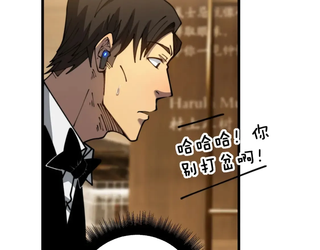 第404话 甜甜很甜 第17页