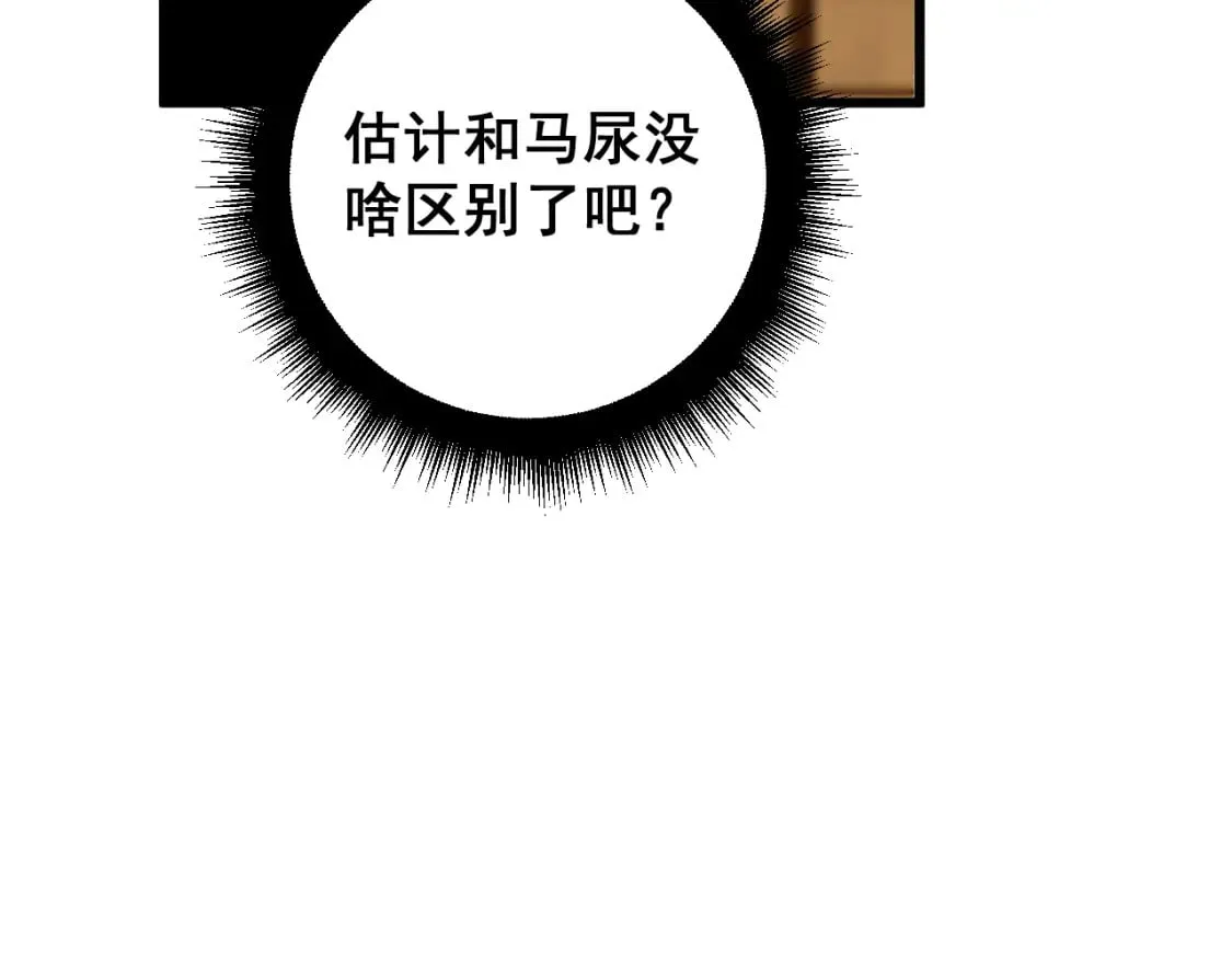 第404话 甜甜很甜 第18页