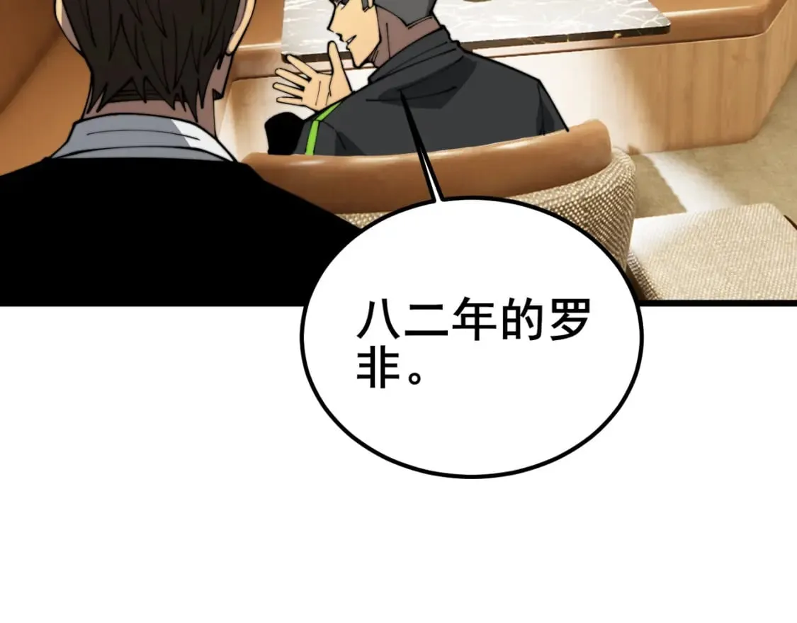 第404话 甜甜很甜 第20页