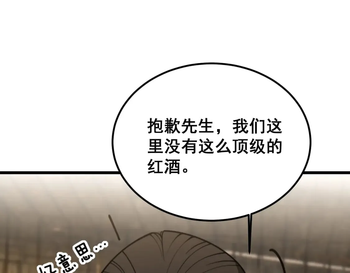 第404话 甜甜很甜 第21页