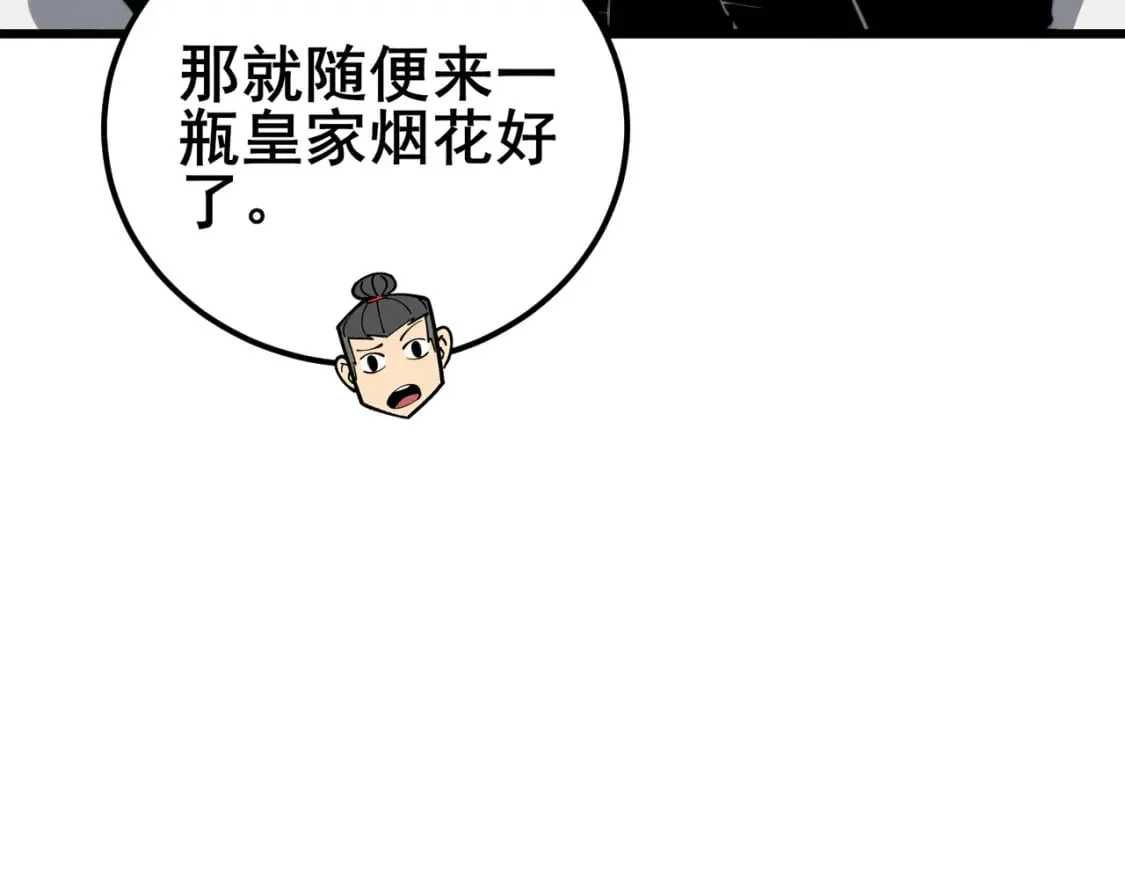 第404话 甜甜很甜 第23页