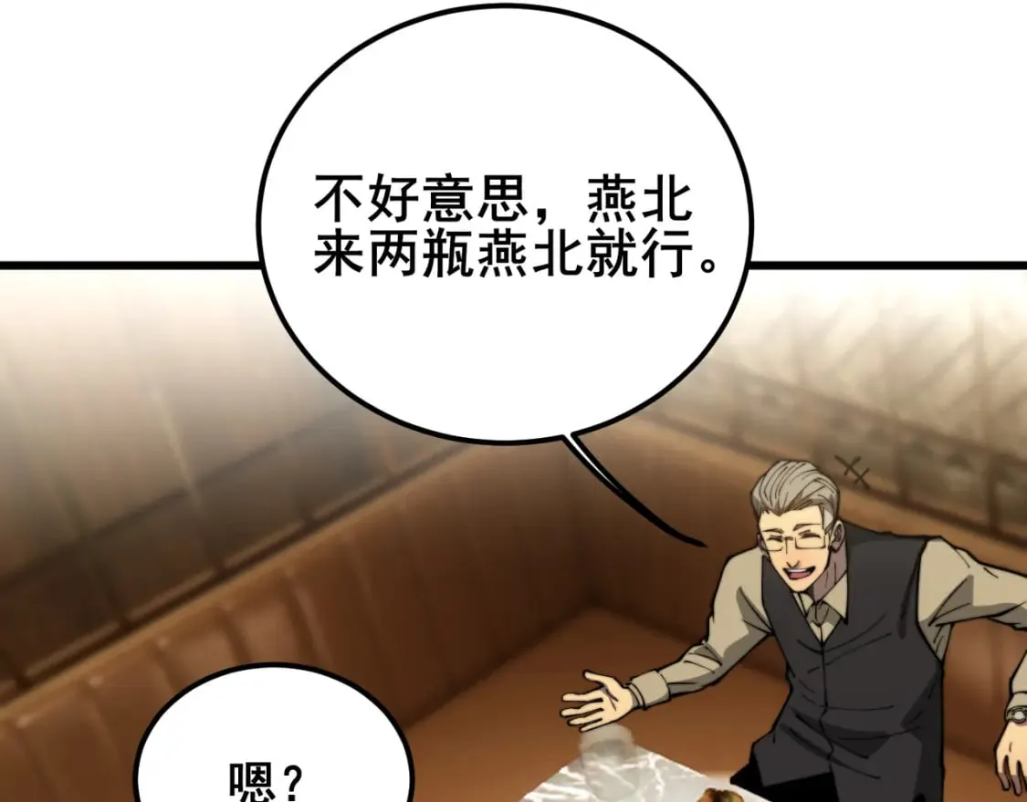 第404话 甜甜很甜 第24页