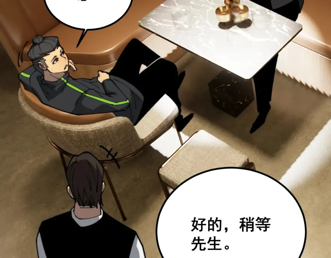 第404话 甜甜很甜 第25页