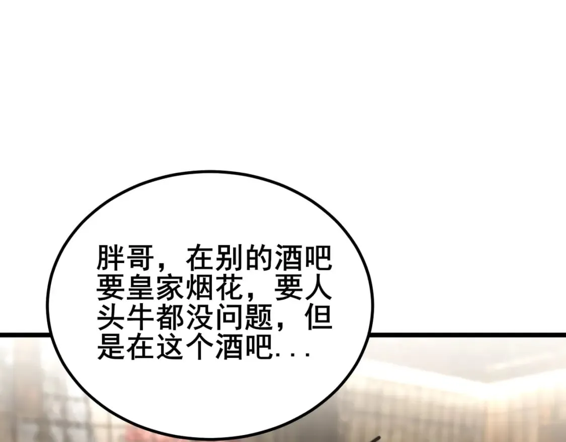 第404话 甜甜很甜 第27页