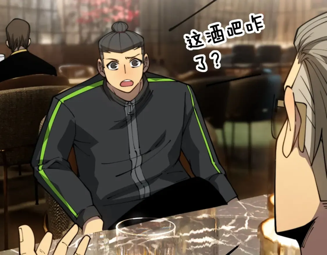 第404话 甜甜很甜 第28页