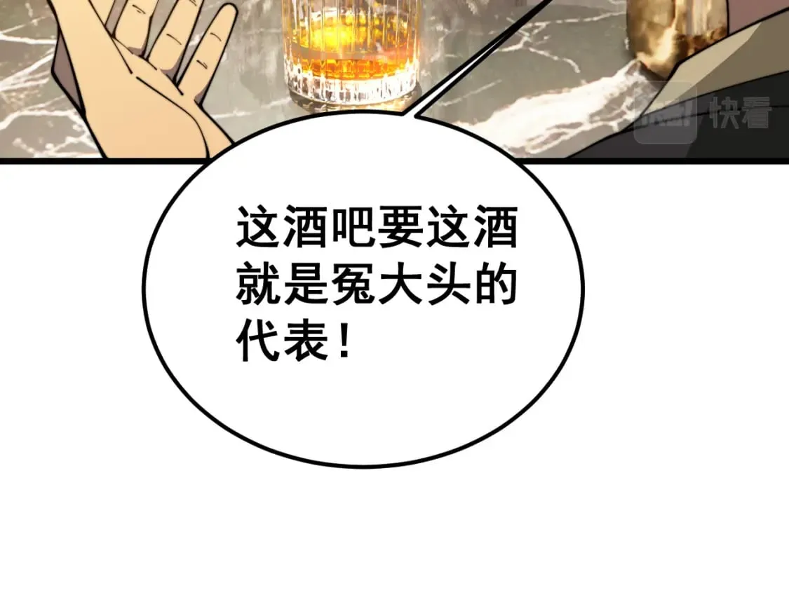第404话 甜甜很甜 第29页