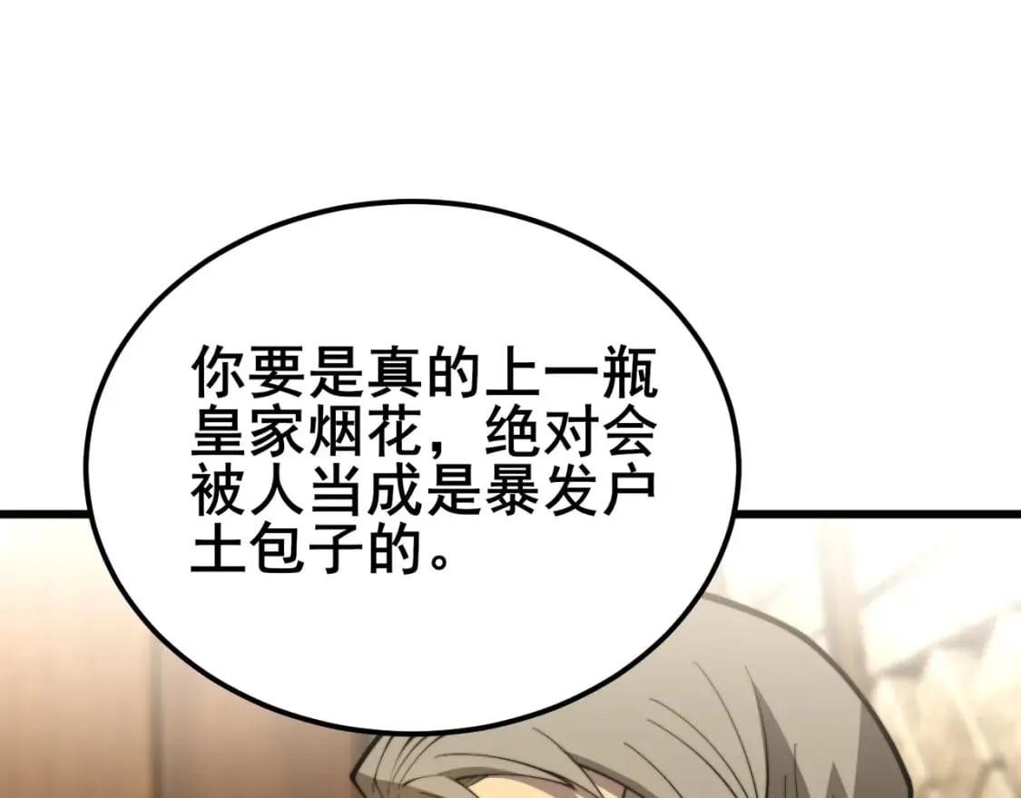 第404话 甜甜很甜 第30页