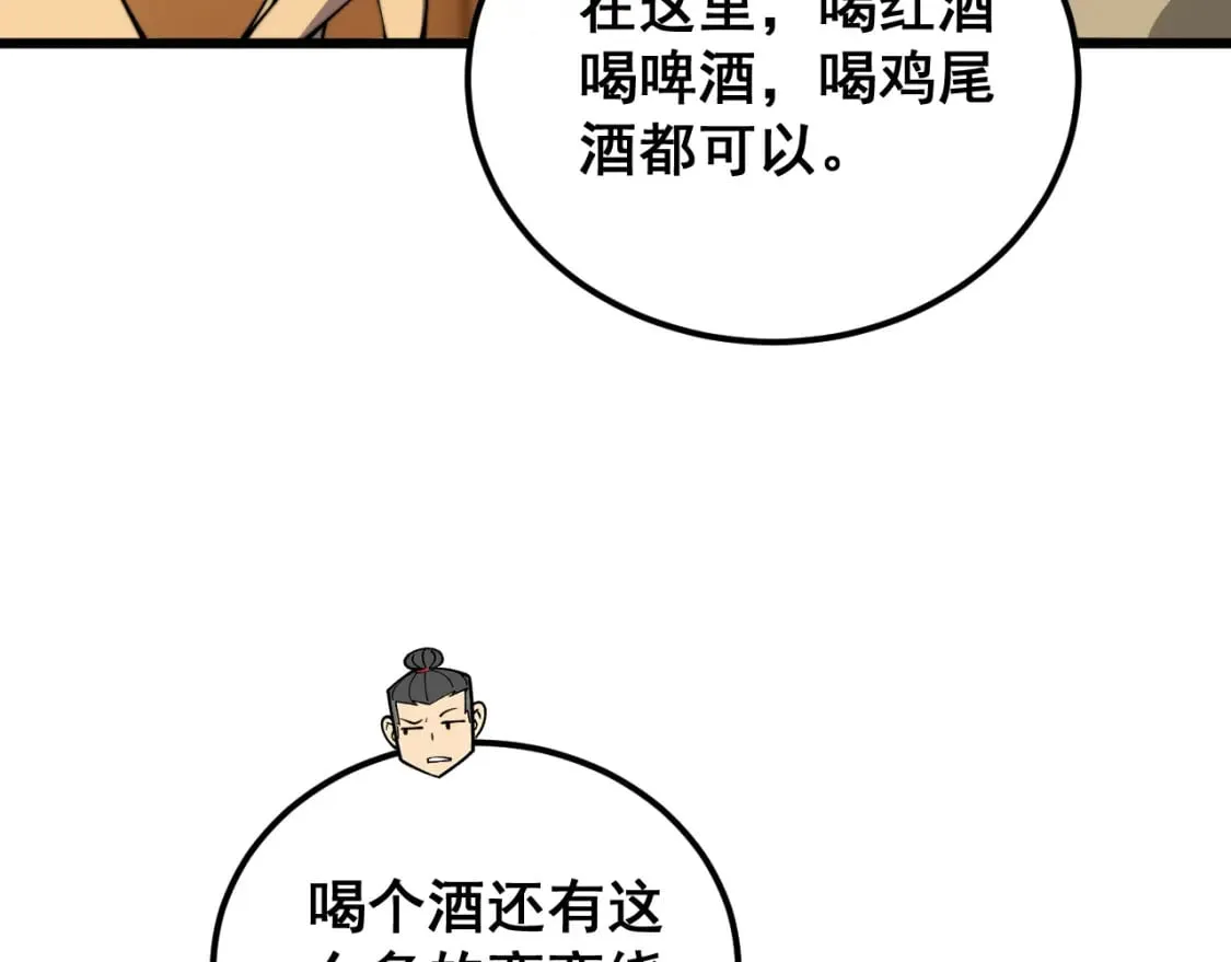 第404话 甜甜很甜 第32页