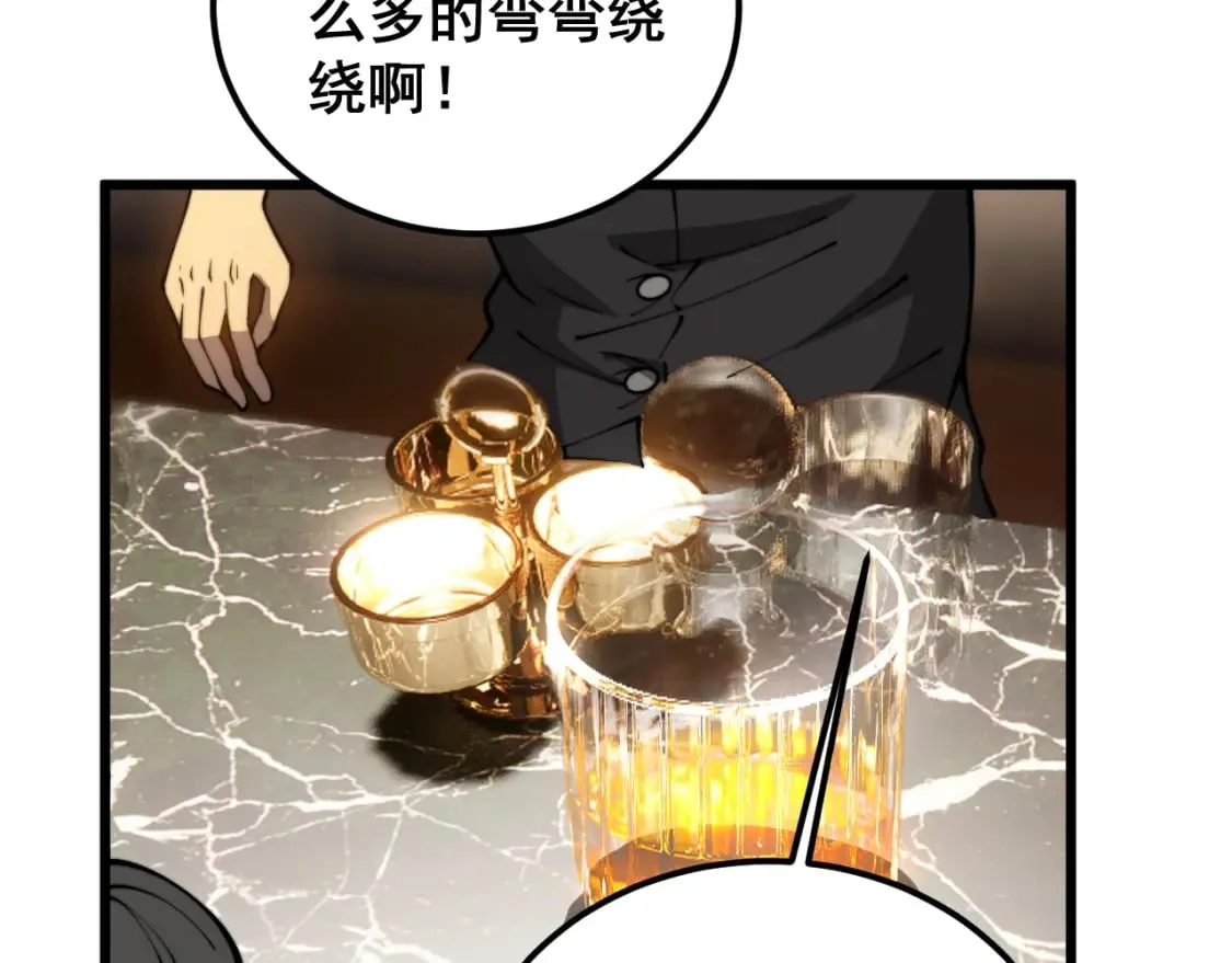 第404话 甜甜很甜 第33页