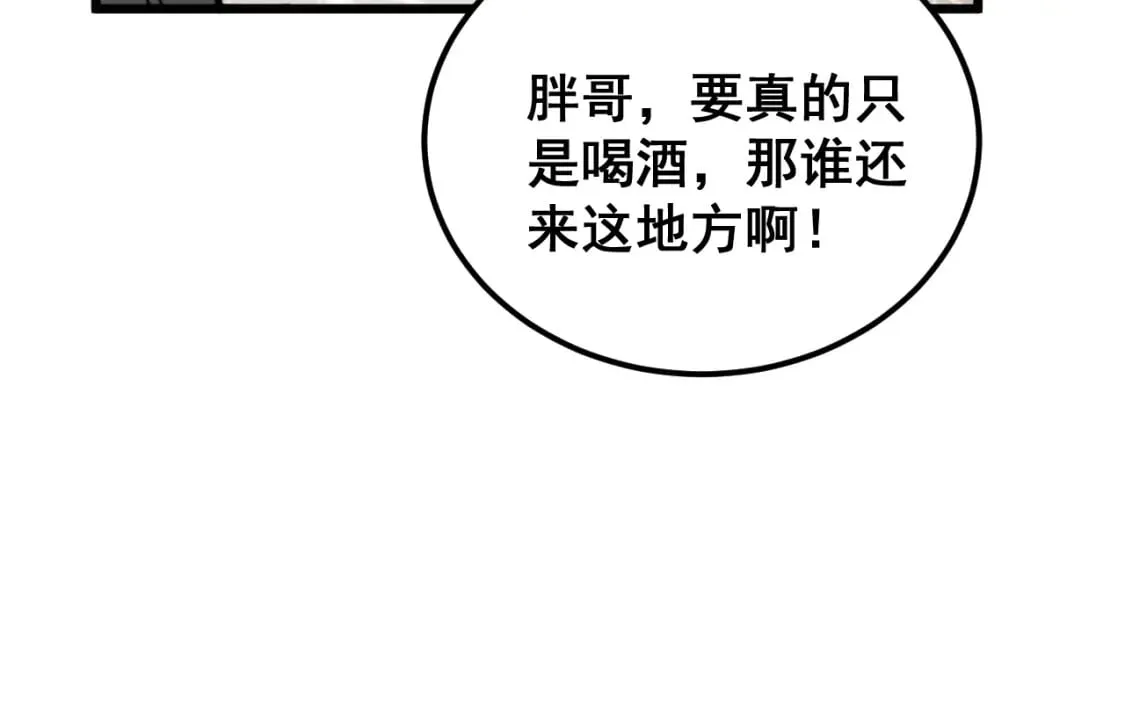 第404话 甜甜很甜 第34页