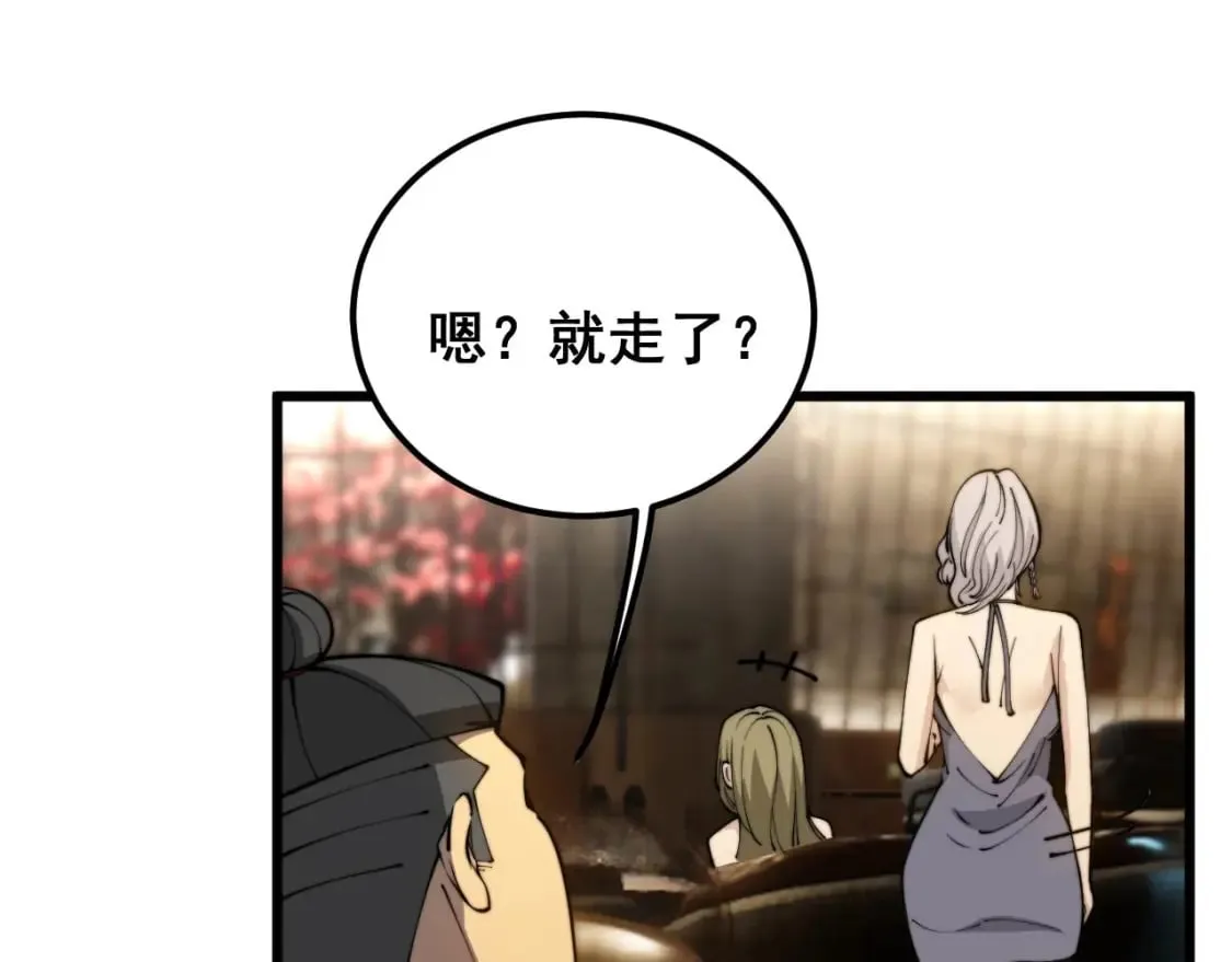 第404话 甜甜很甜 第43页