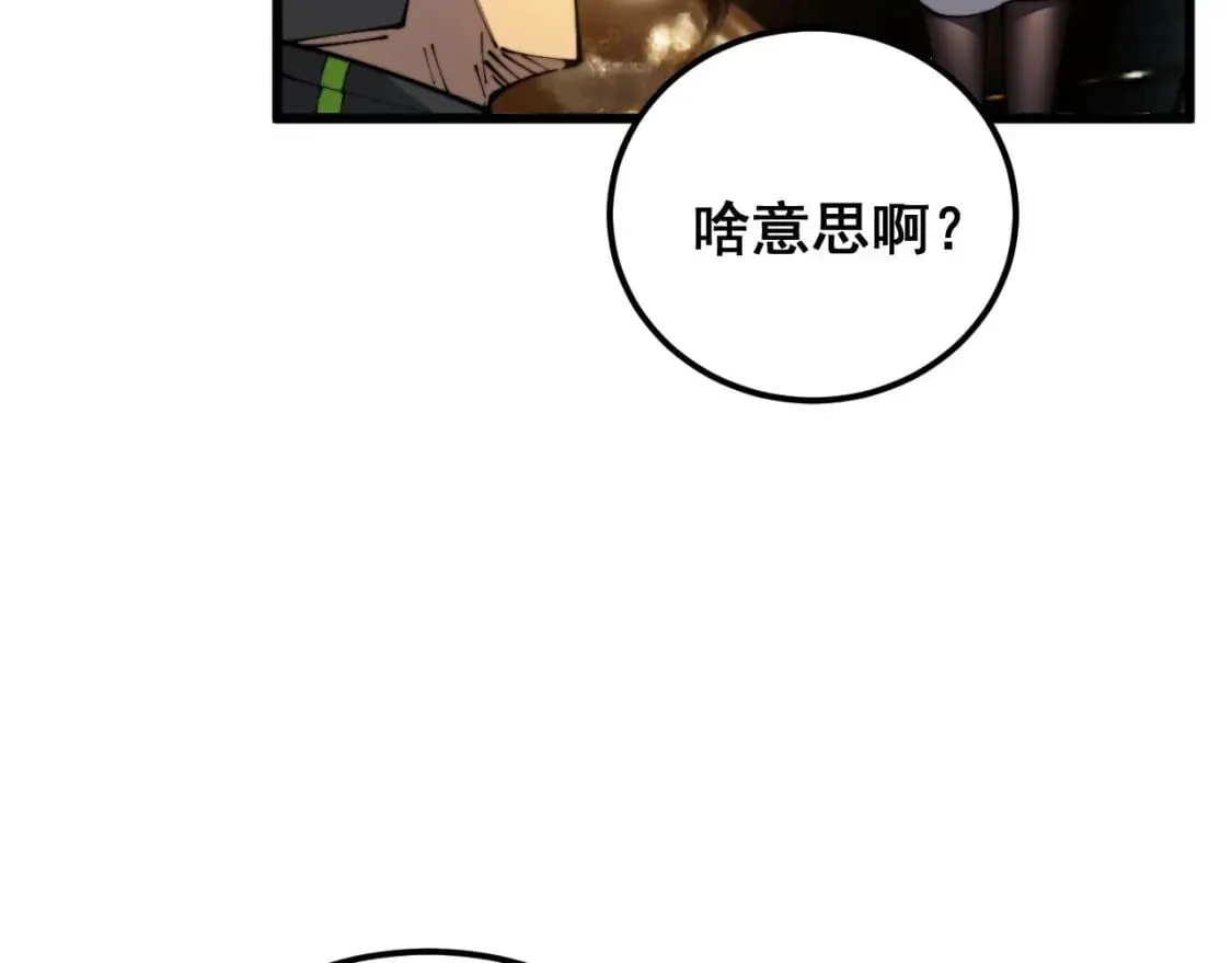 第404话 甜甜很甜 第44页