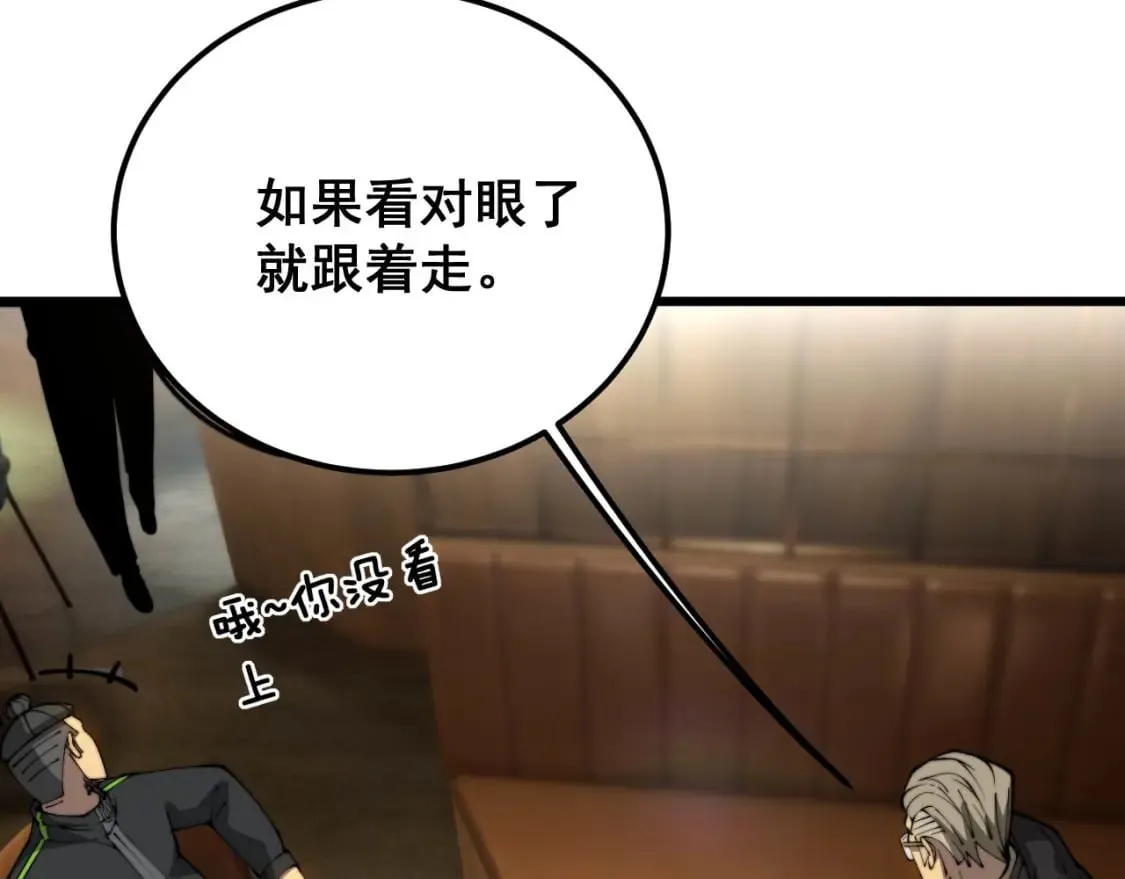 第404话 甜甜很甜 第45页