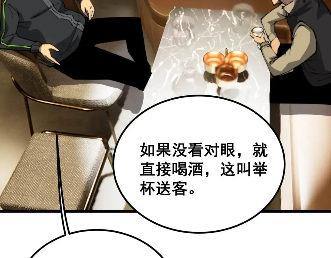 第404话 甜甜很甜 第46页