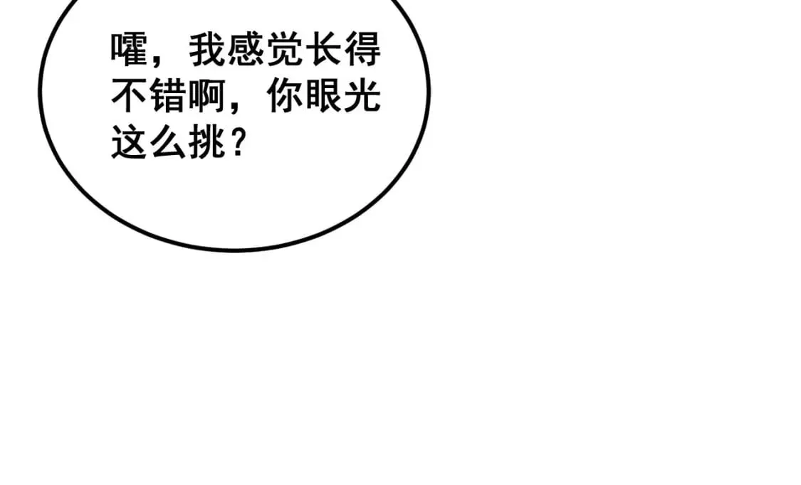 第404话 甜甜很甜 第47页