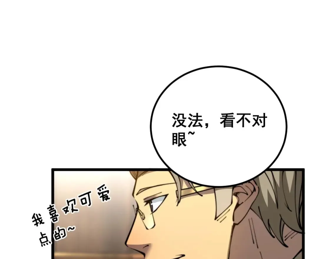 第404话 甜甜很甜 第48页