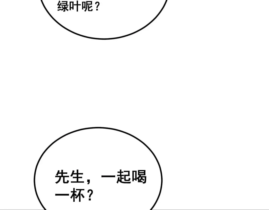 第404话 甜甜很甜 第52页