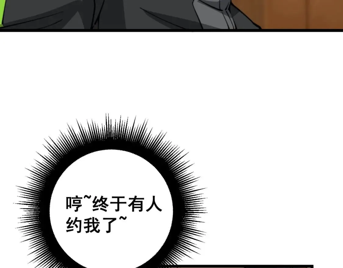第404话 甜甜很甜 第54页