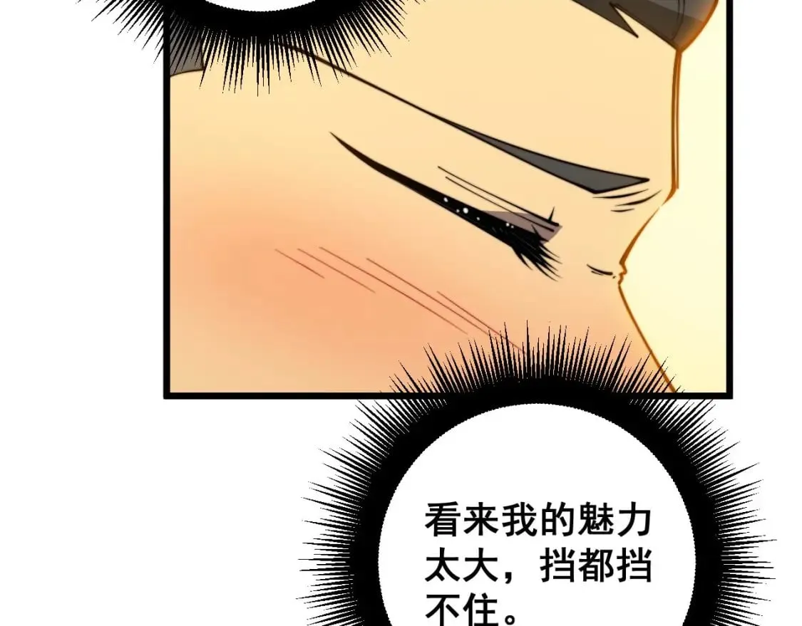 第404话 甜甜很甜 第55页