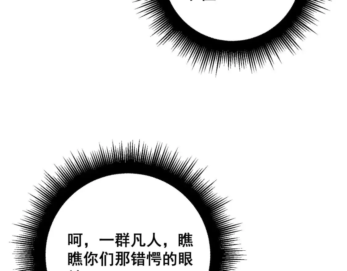 第404话 甜甜很甜 第56页