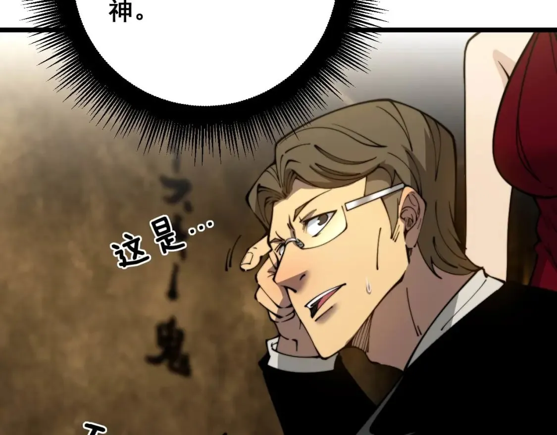 第404话 甜甜很甜 第57页
