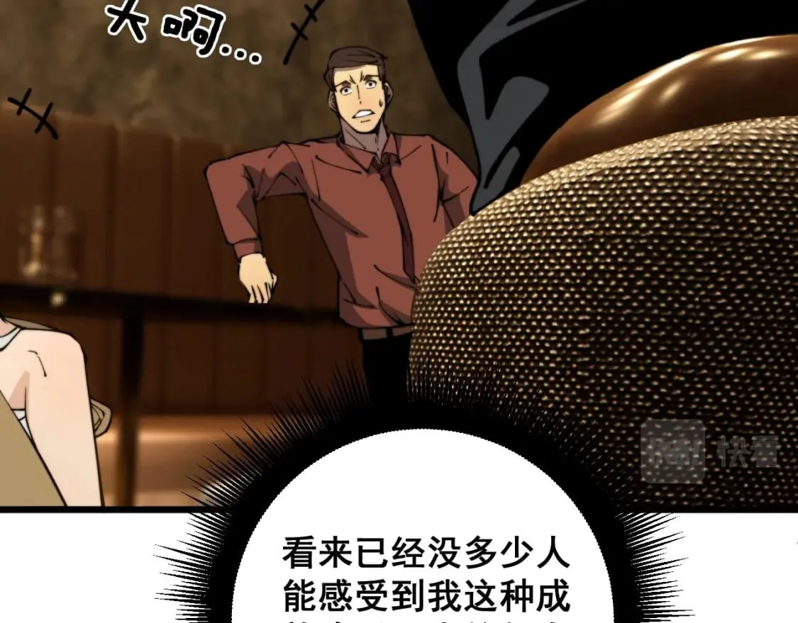 第404话 甜甜很甜 第58页
