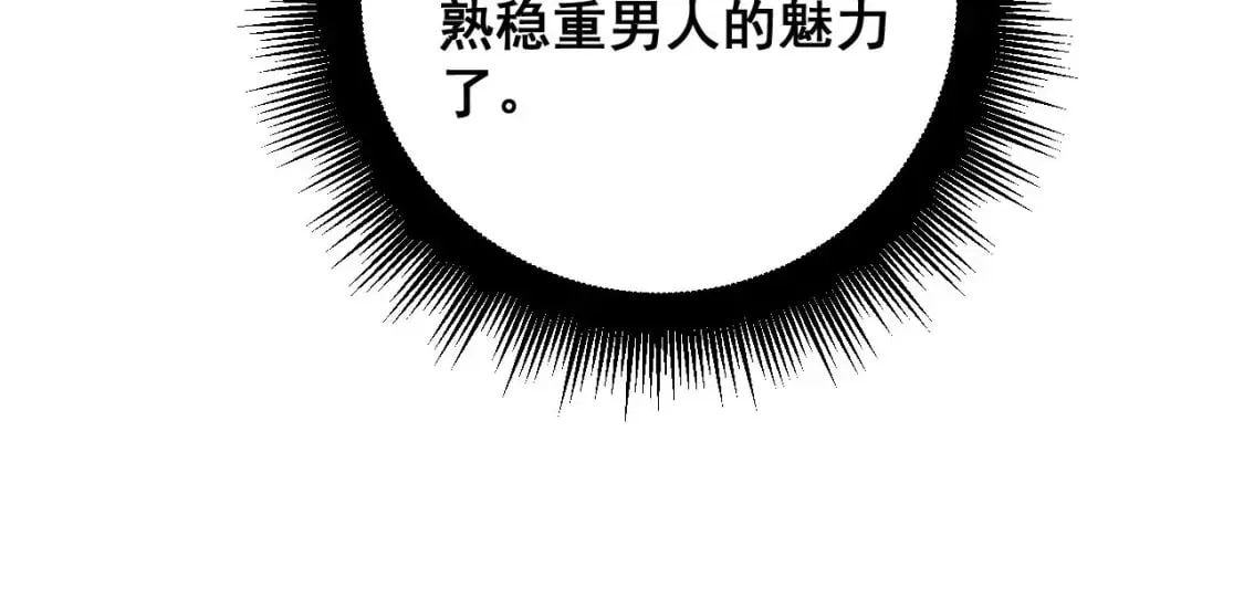 第404话 甜甜很甜 第59页