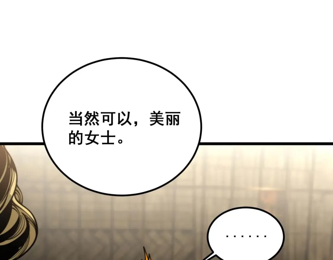 第404话 甜甜很甜 第60页